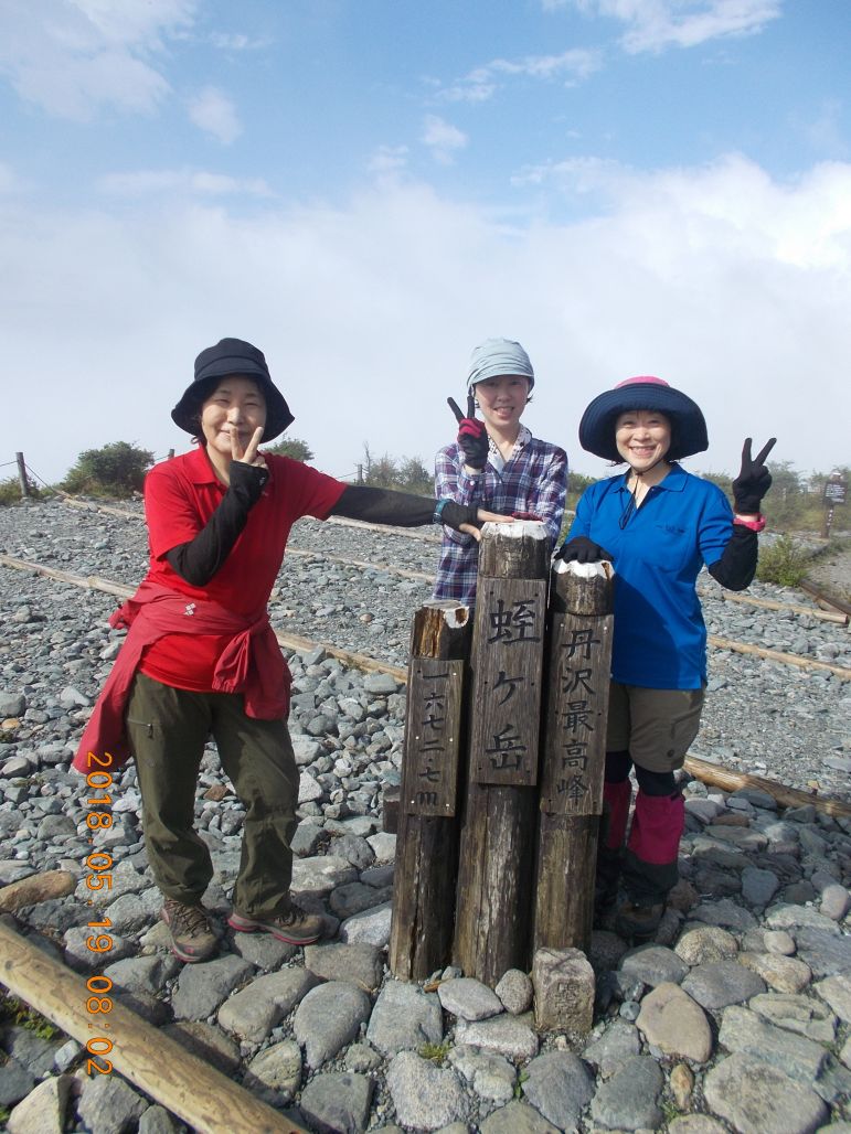 丹沢最高峰、蛭ヶ岳(,673m)に着きました。晴れました。