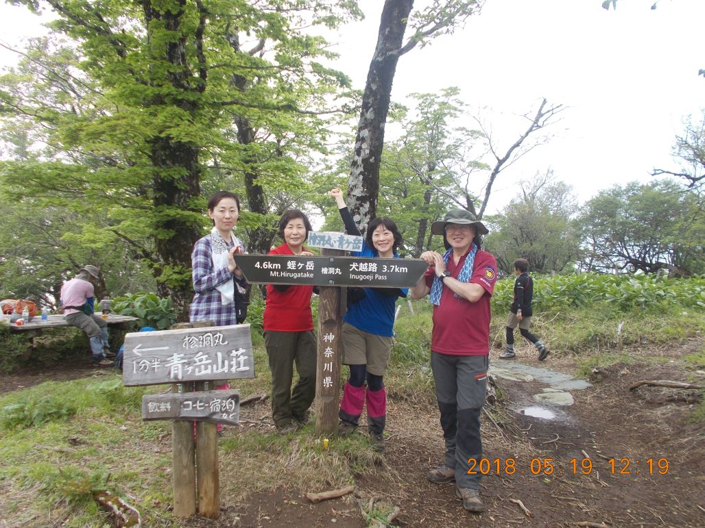 桧洞丸(1,600m)山頂にて、ここは人が一杯です