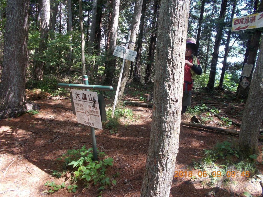 四尾連湖から大畠山に着きました