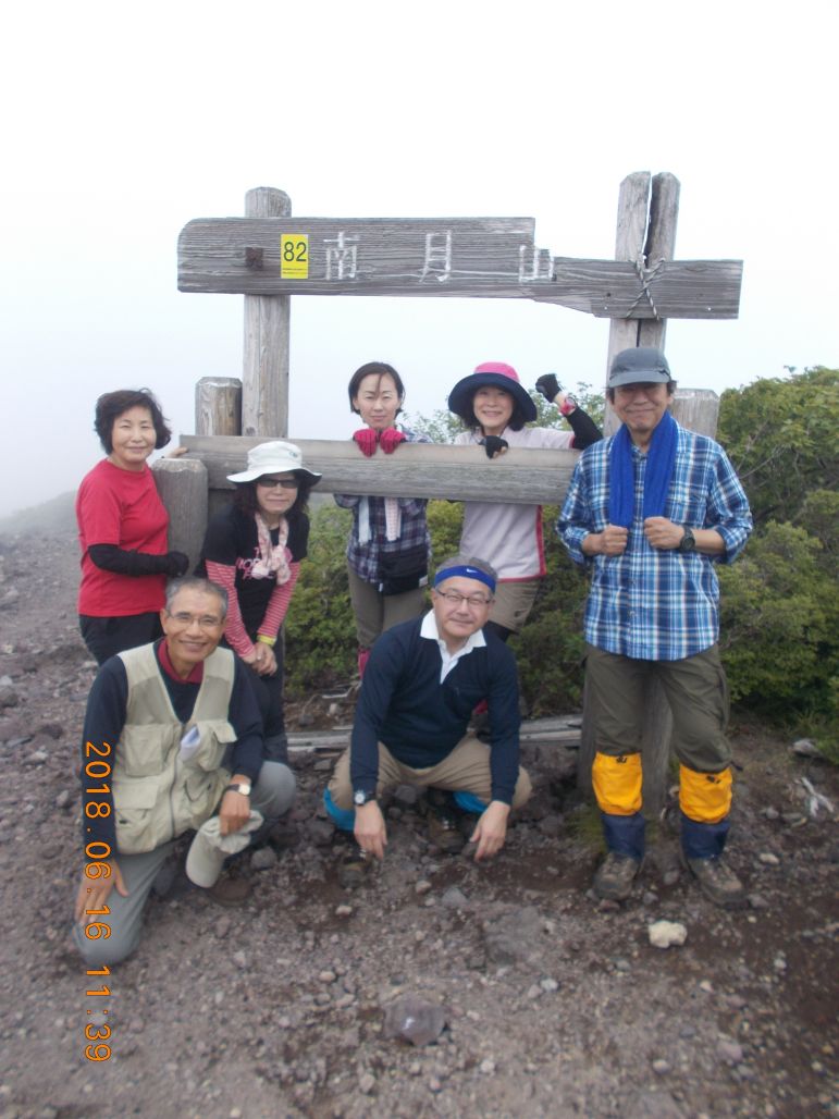 南月山山頂、集合写真