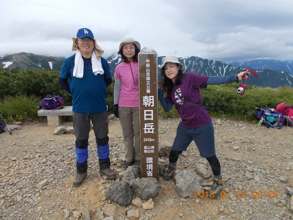 朝日岳山頂にて