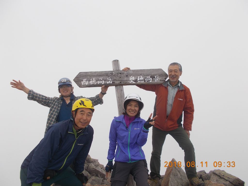 天狗岳山頂に着きました