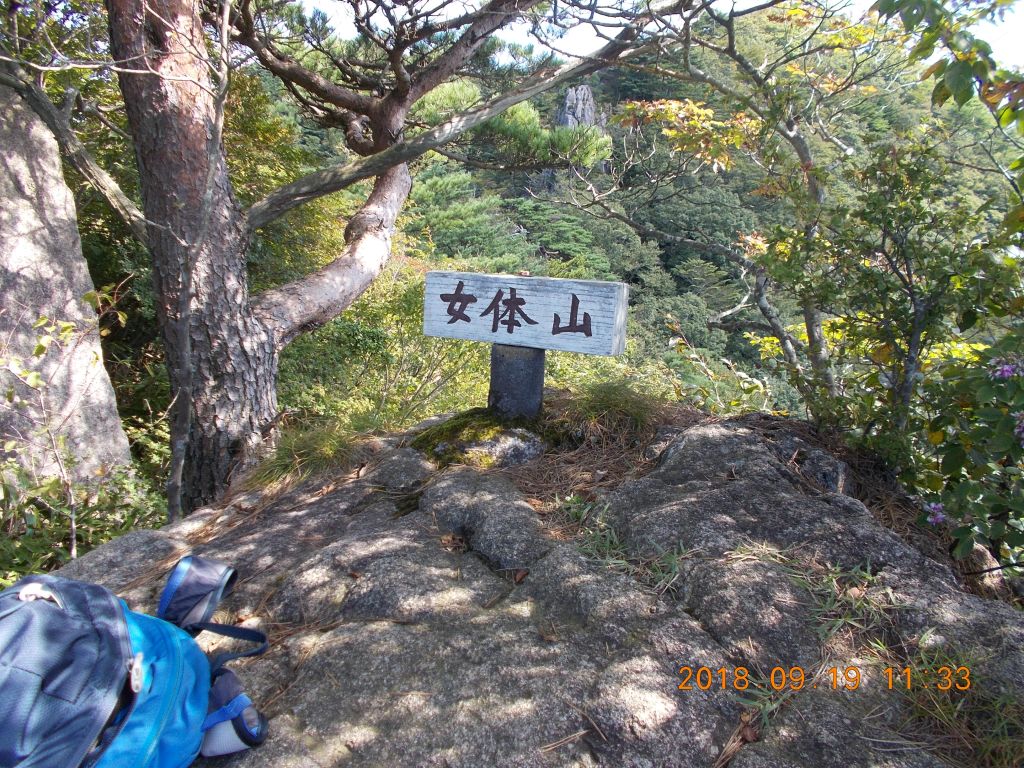 女体山、山頂