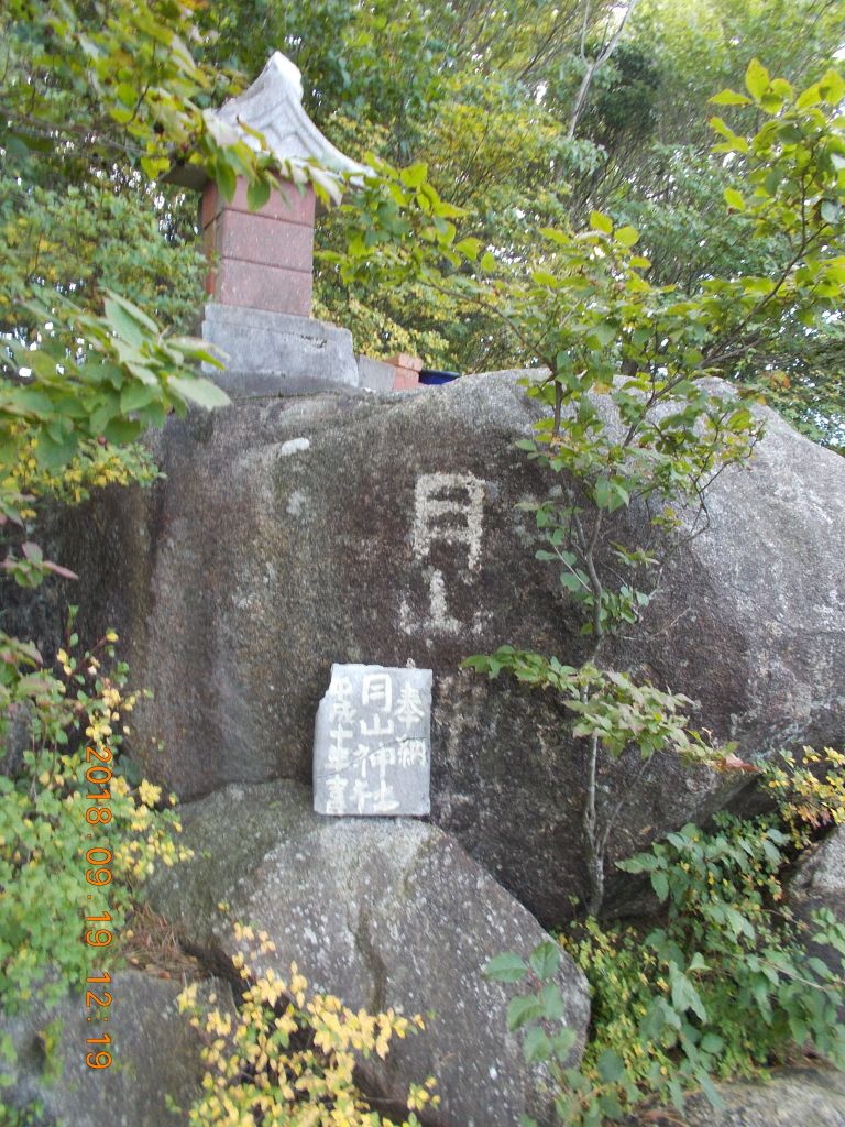 月山、山頂