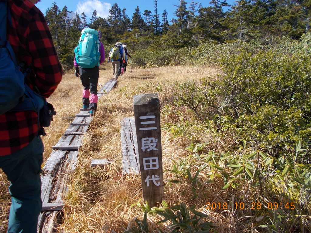 （２８）三段田代を通過中