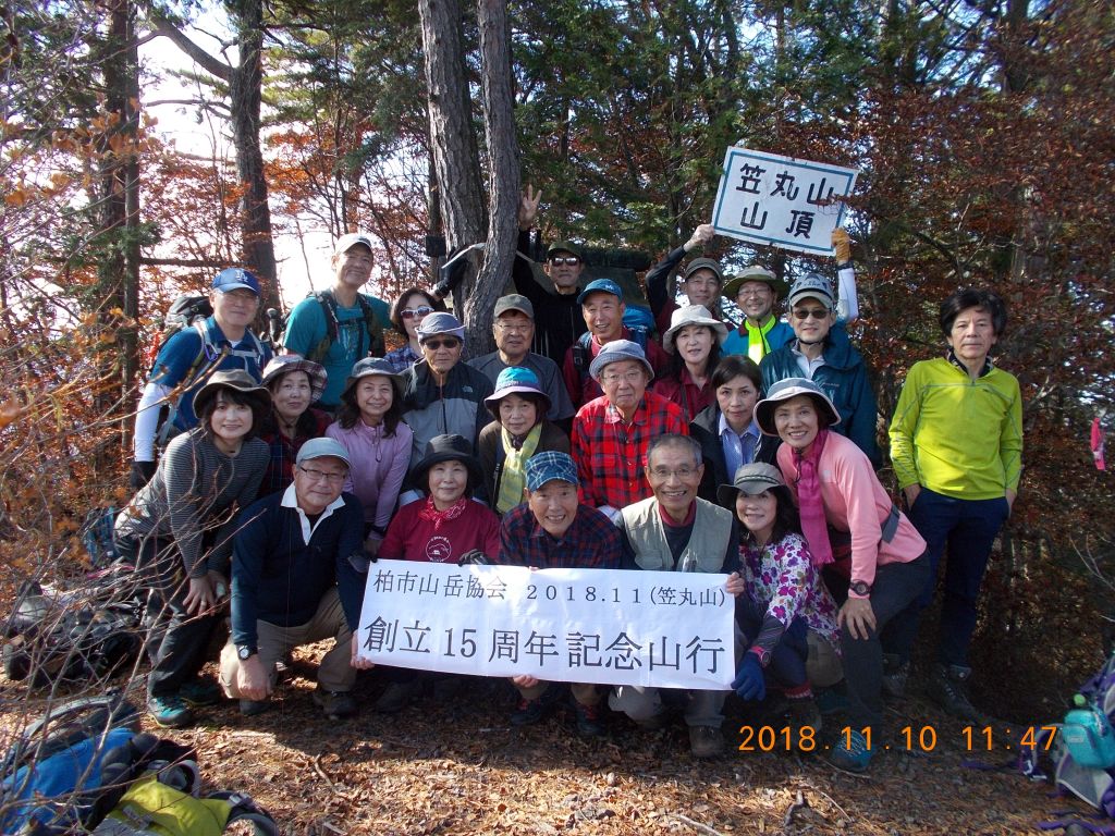 山頂集合写真