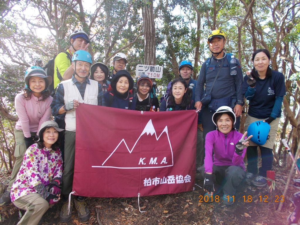 二ツ箭山山頂集合写真