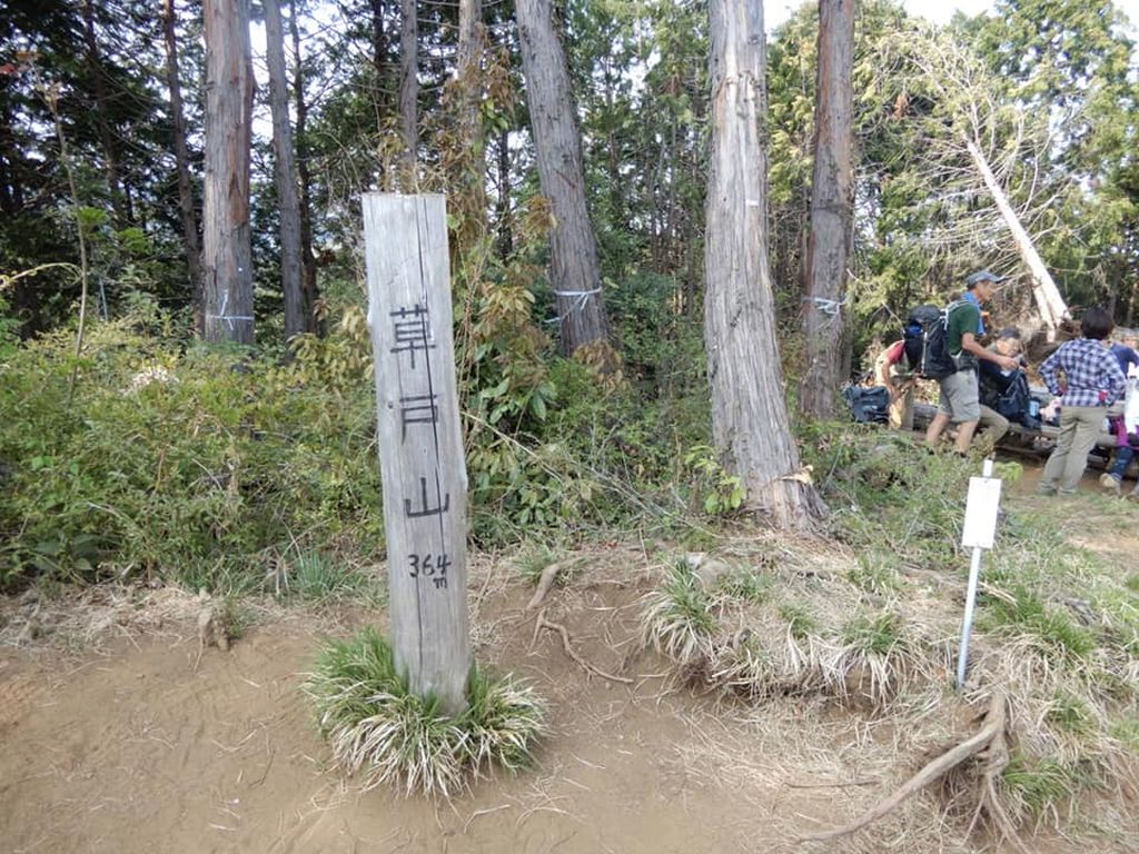 遂に最後の草戸山へ着きました。お疲れ様でした