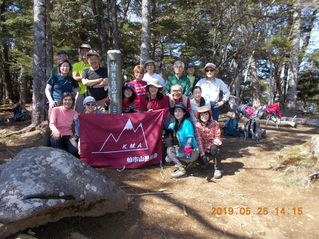 山頂集合写真