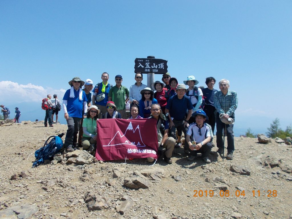 山頂集合写真