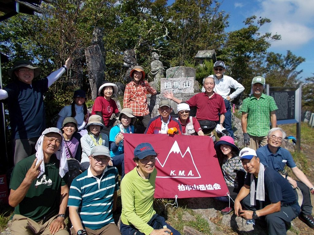 相馬山山頂集合写真