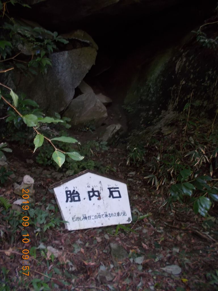 台風後の倒木を越えて胎内石へ着きました