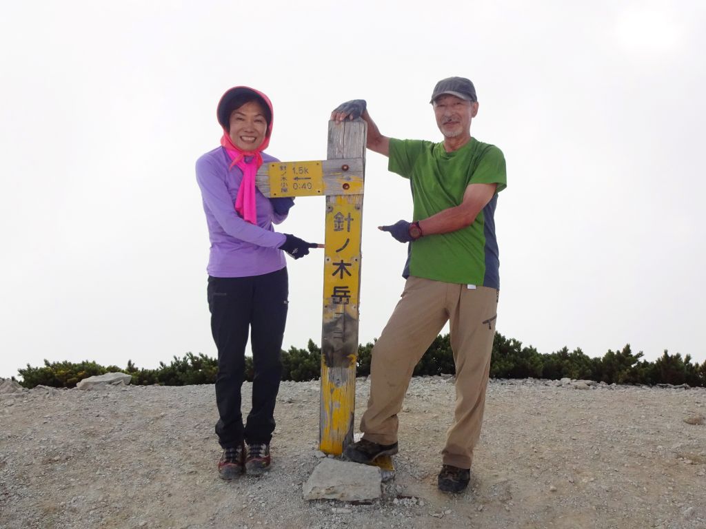 針ノ木岳頂上に到着しました