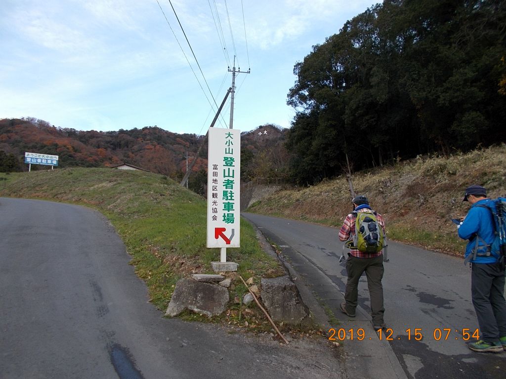 ここから大小山へ向かいます