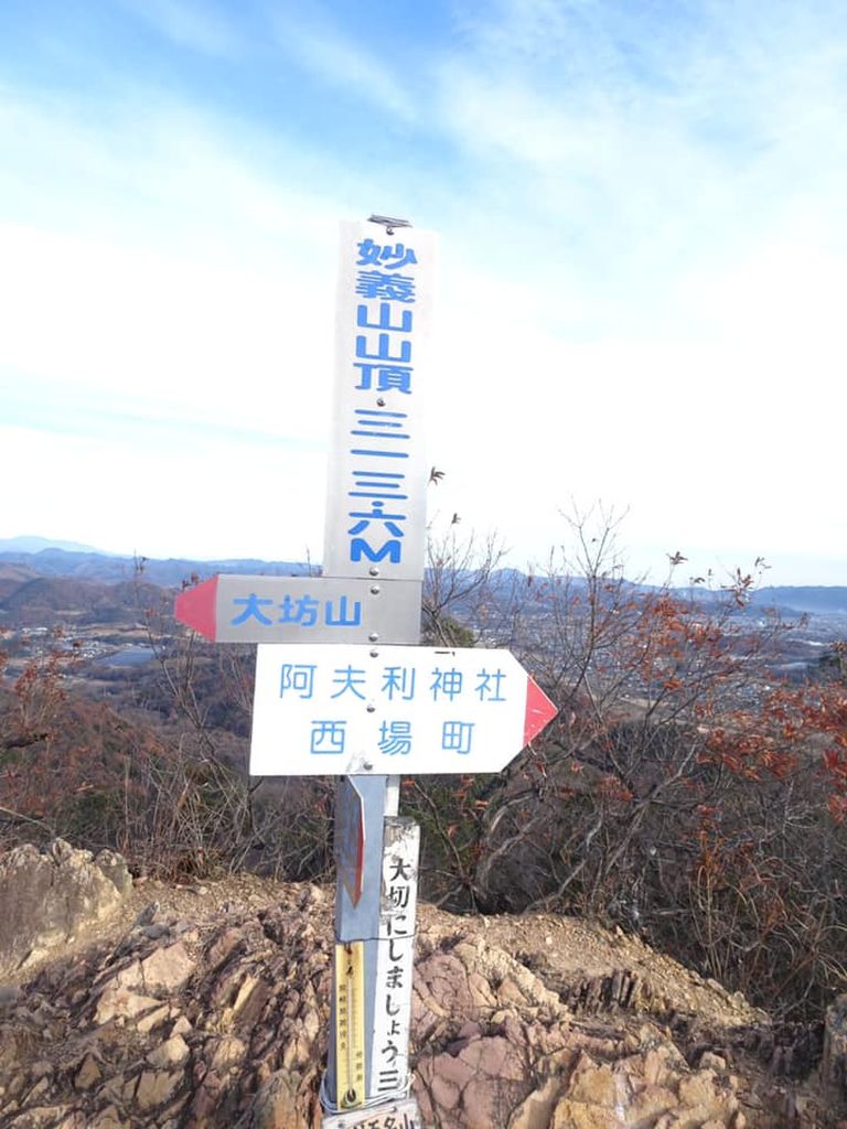 妙義山(大小山)の山頂に着きました