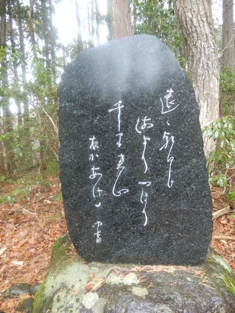 野口雨情の歌碑「遠く朝日は 海よりのぼり 千里奥山 夜が明ける」