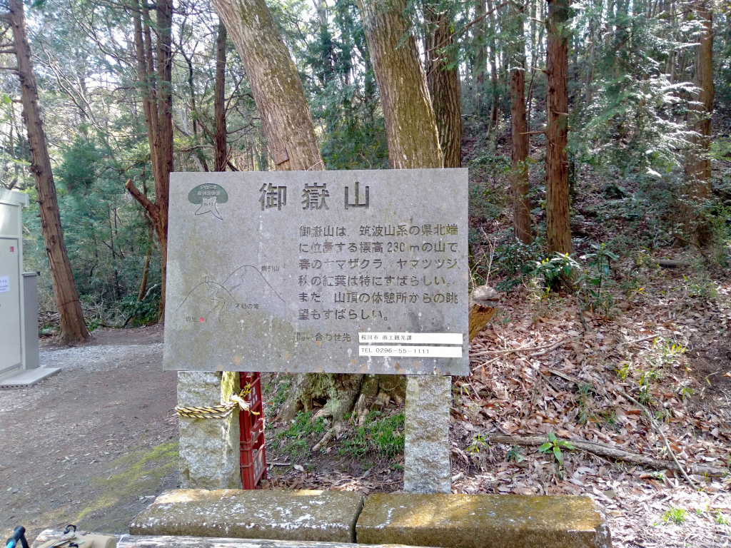 岩瀬駅から15分ほどで登山口です