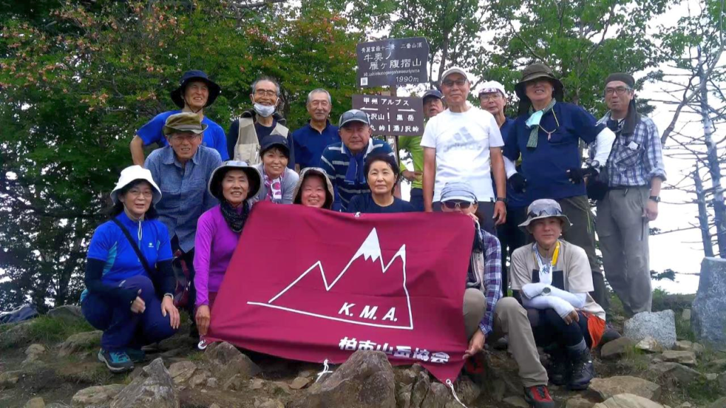 日本一長い名前の「牛奥ノ雁ヶ腹摺山」山頂集合写真