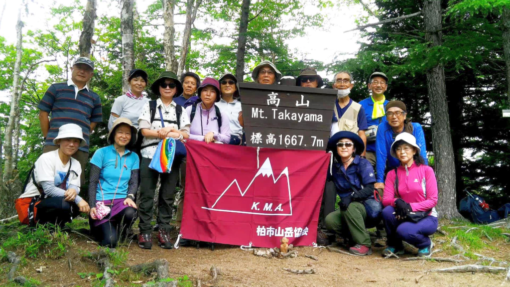 高山頂上集合写真