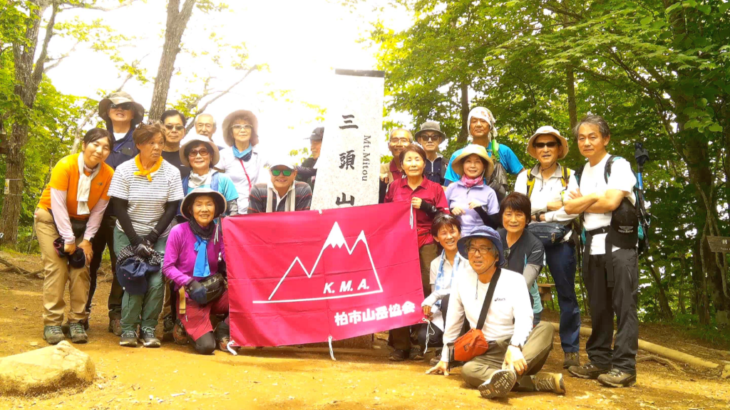 三頭山中央峰集合写真