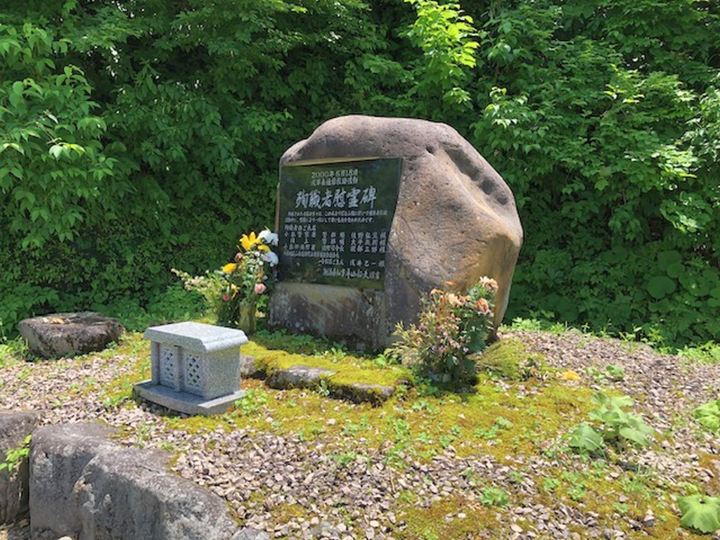 前泊した「音松荘」の先代ご主人が警察や消防とともに遭難者を救助中、雪崩に巻き込まれ殉職されたことを示す慰霊碑