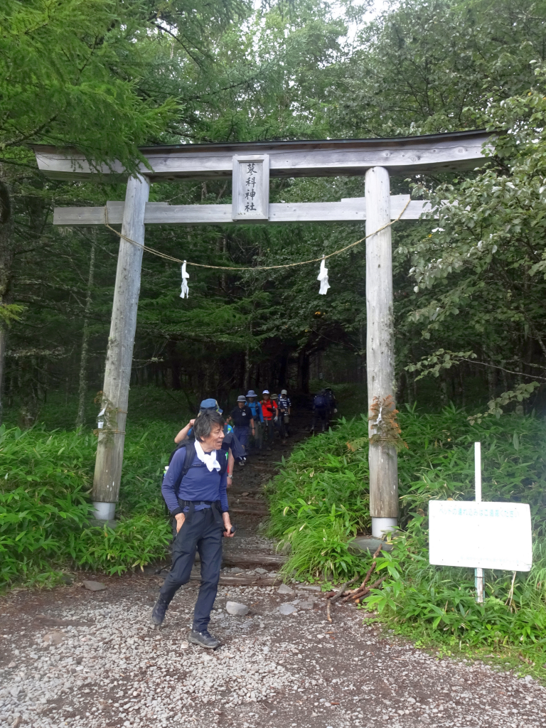 ７合目登山口に無事下山しました