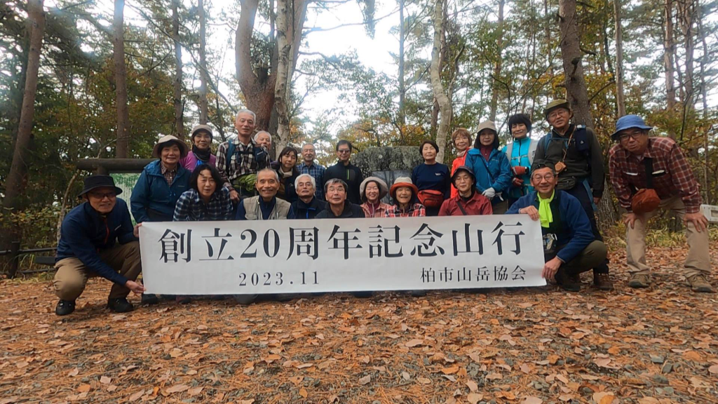 深田記念公園での集合写真