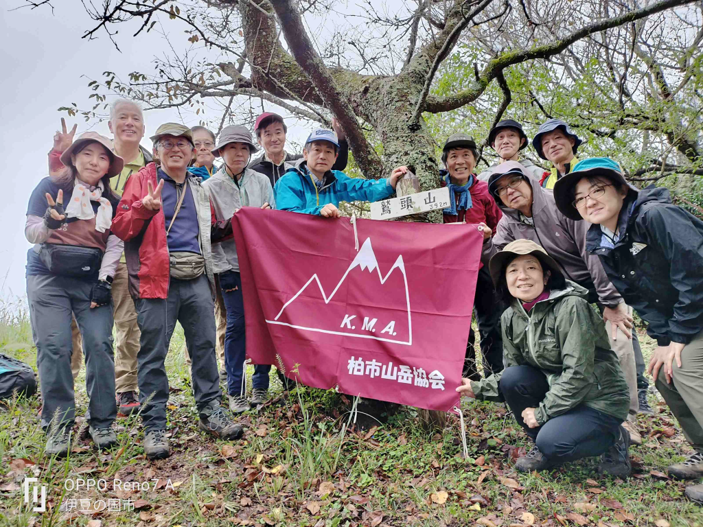 一座目・鷲頭山