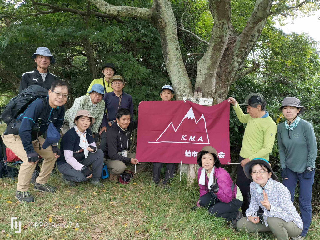 四座目・徳倉山