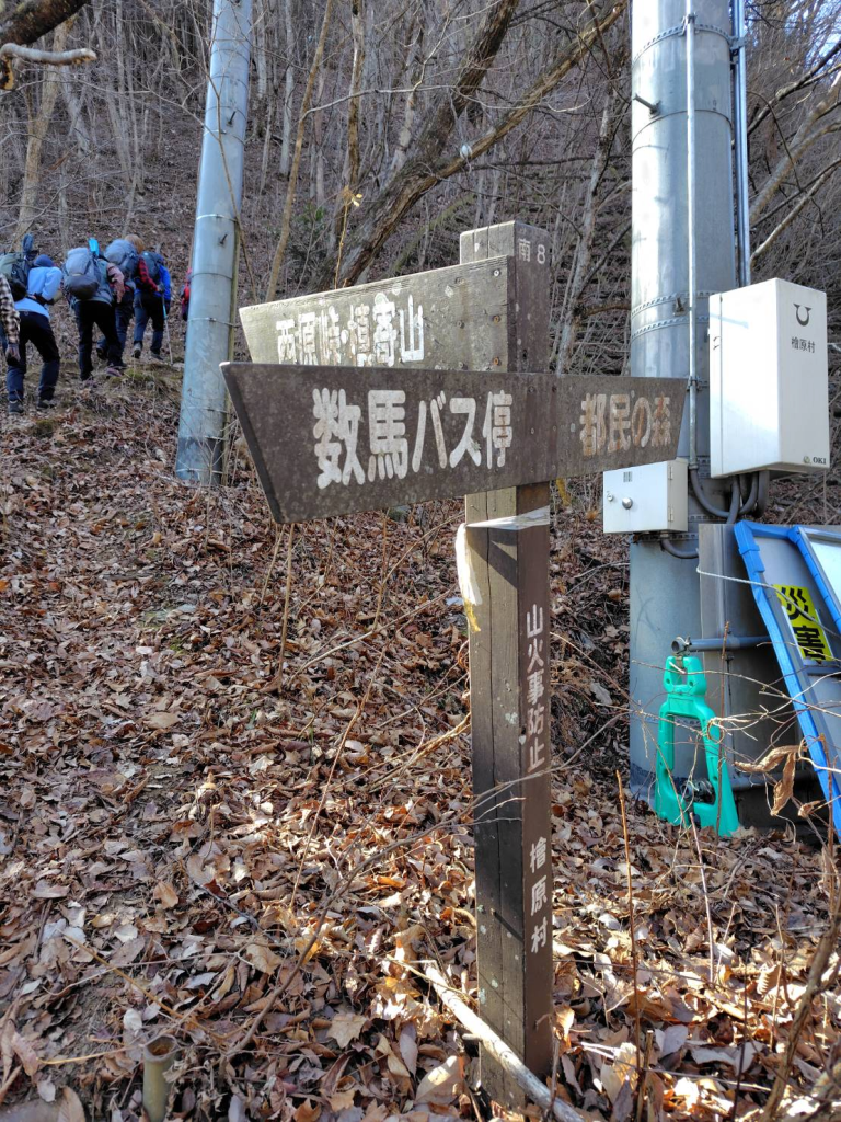 数馬バス停から登ります