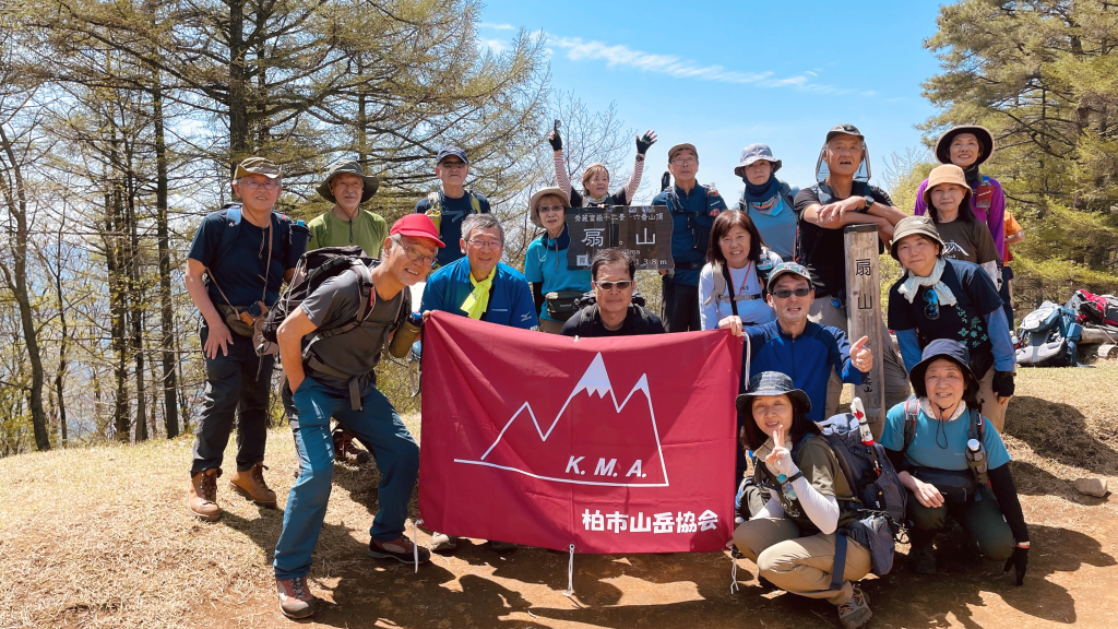 扇山頂上全体写真その1