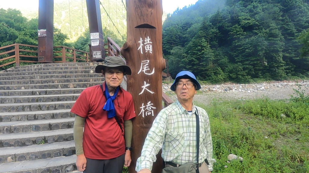 横尾大橋の前