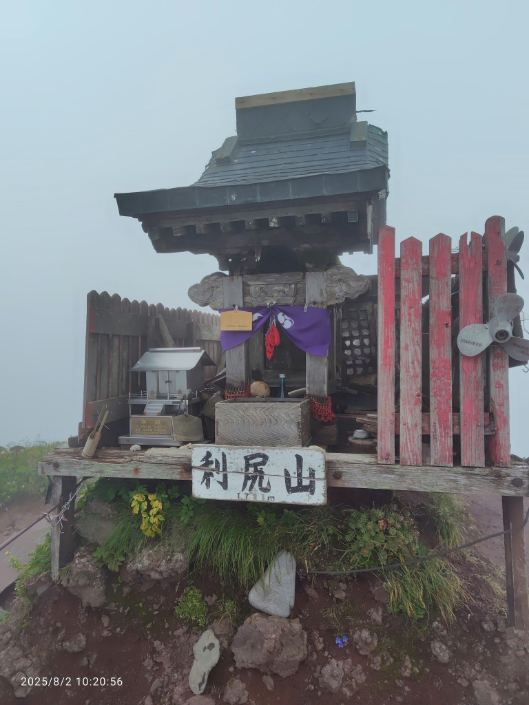 登頂！！