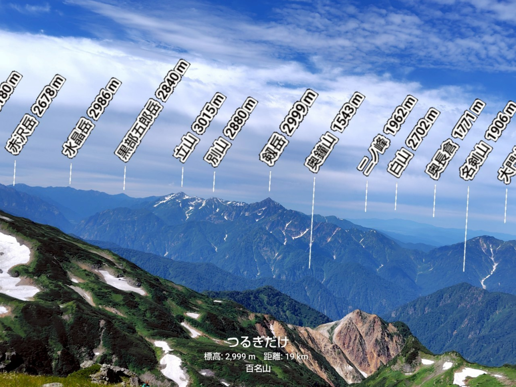 剱岳、立山、黒部五郎岳などきれいに見えました