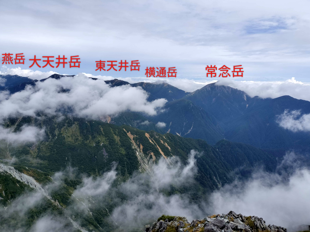 燕岳、大天井岳、常念岳