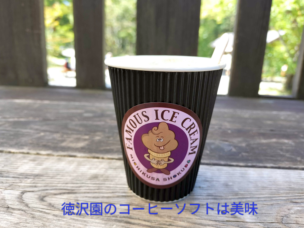 ソフトクリームとコーヒーソフトどちらを選ぶ