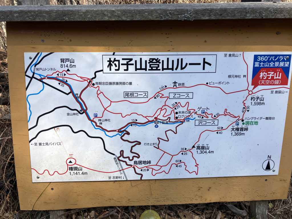 杓子山登山ルート　360°パノラマ　富士山全景展望の文字が見える